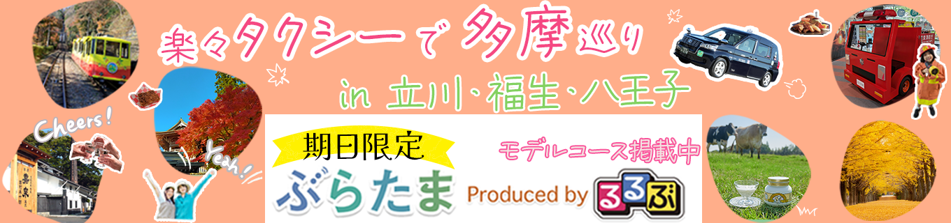 ぶらたま