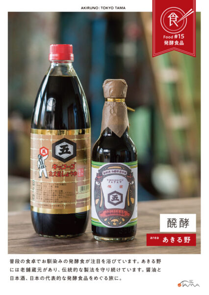 醗酵