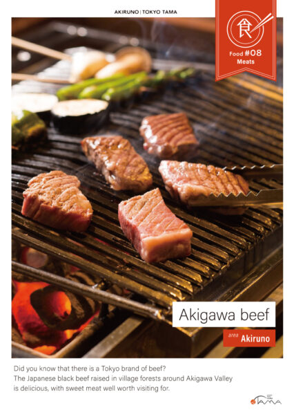 Akigawa beef