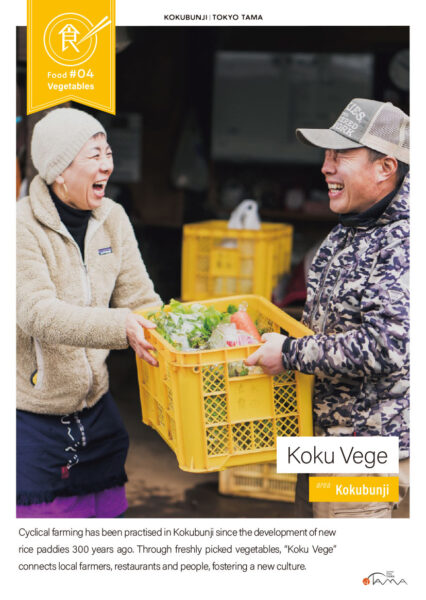 Koku Vege