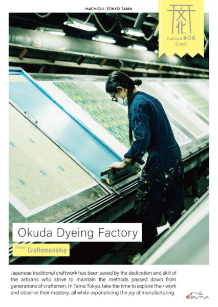 Okuda Dyeing Factory