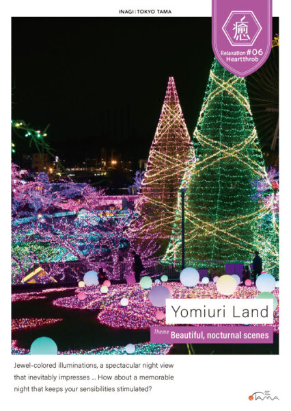 Yomiurri Land