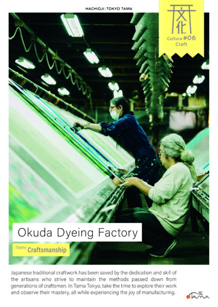 Okuda Dyeing Factory