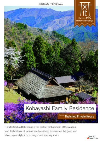 Kobayashi Family Residence