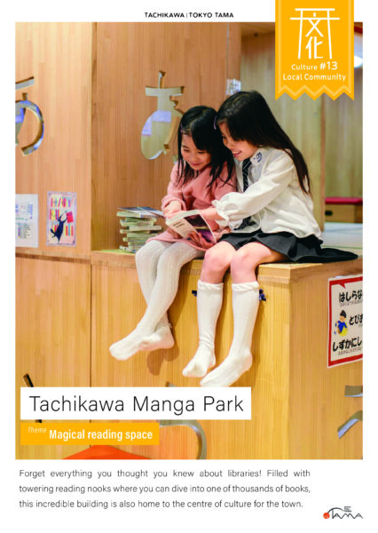 Tachikawa Manga Park
