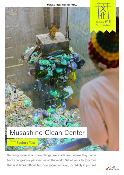 Musashino Clean Center