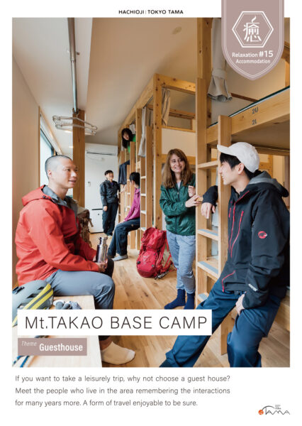 Mt,TAKAO BASE CAMP