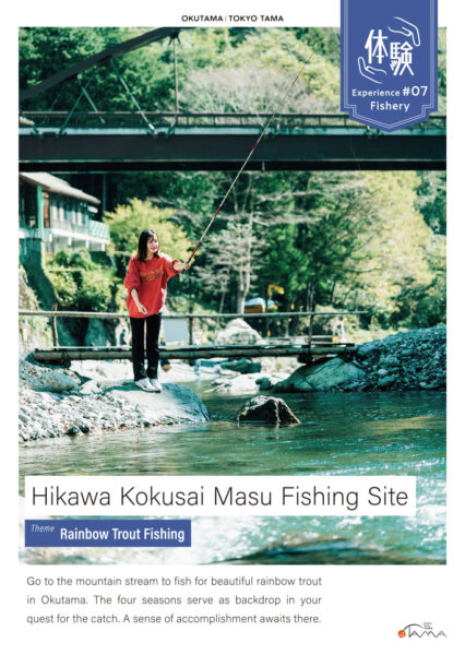 Hikawa Kokusai Masu Fishing Site