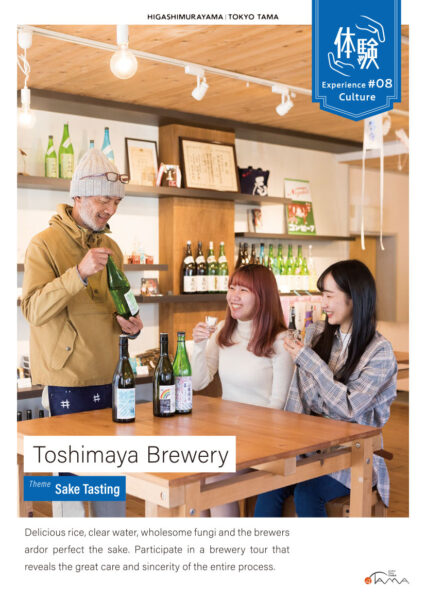 Toshimaya Brewery