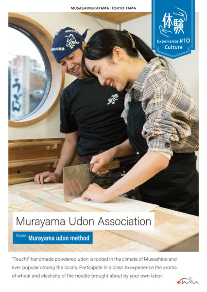 Murayama Udon Association