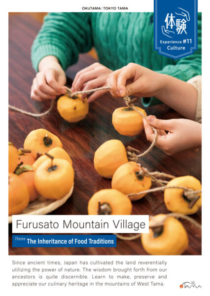 Furusato Mountain Village