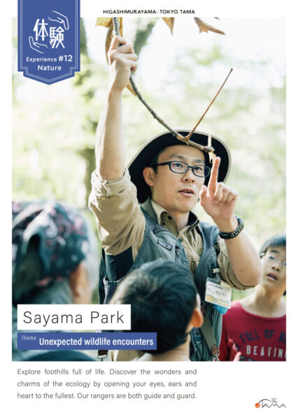 Sayama Park