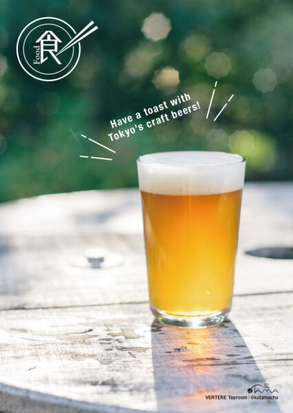 Have a toast with Tokyo’s craft beers!