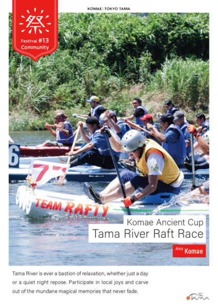 Komae Ancient Cup Tama River Raft Race
