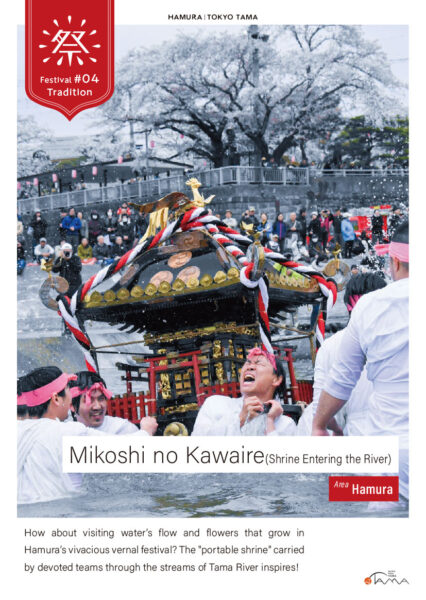 Mikoshi no Kawaire (Shrine Entering the River)