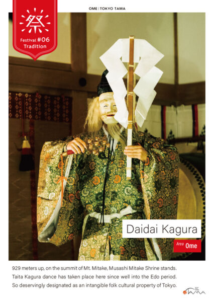 Daidai Kagura