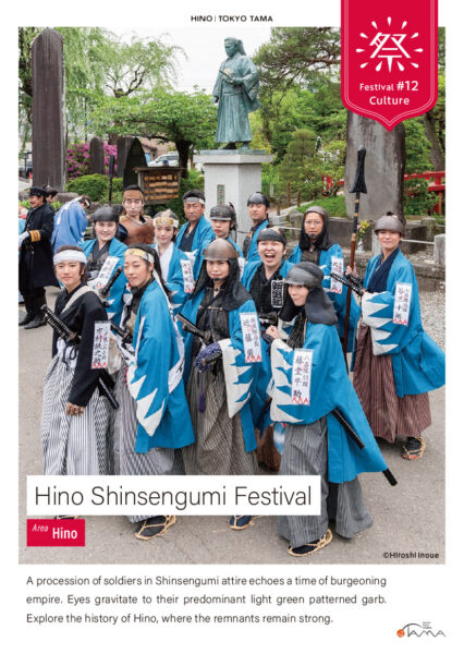 Hino Shinsengumi Festival