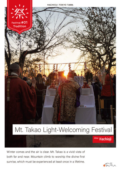 Mt, Takao Light-Welcoming Festival