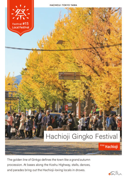 Hachioji Gingko Festival